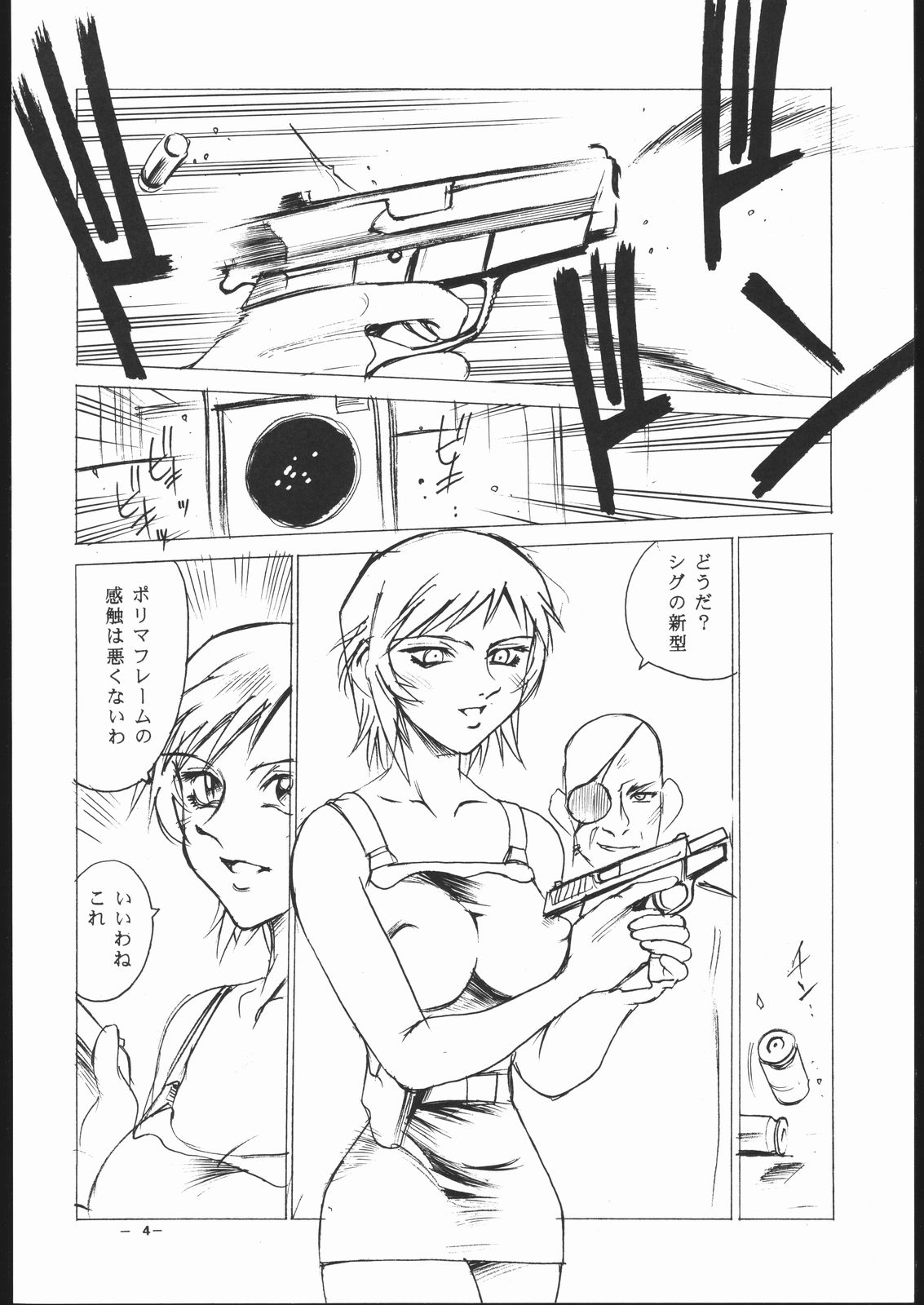 (C57) [C R C (Don Shigeru)] M.I.S.T. HEAT (Parasite Eve) page 3 full