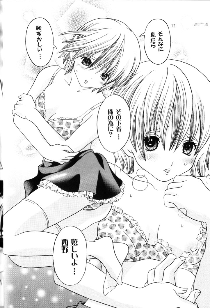 [Kuromitsu Kinako] Your Sweets (Ichigo 100%) page 11 full