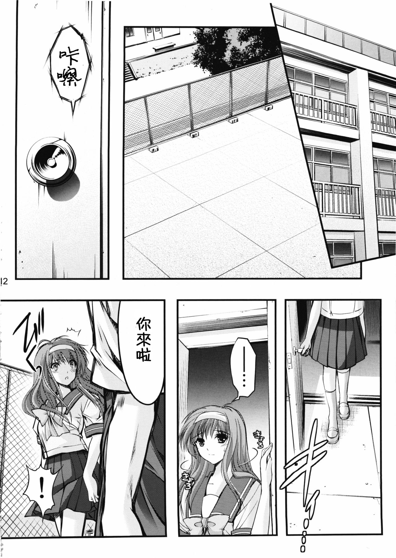 (COMIC1☆7) [HIGH RISK REVOLUTION (Aizawa Hiroshi)] Shiori Dai-Ni-Shou Shuuchi no Gakkou Shinsouban (Tokimeki Memorial) (Chinese) [祈花汉化组] page 12 full