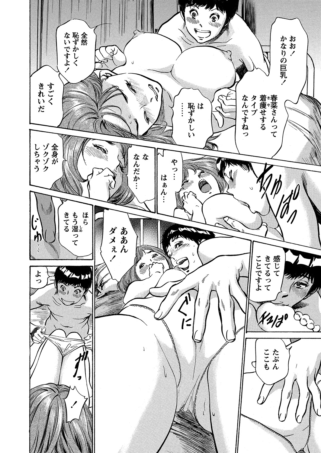 WEB Bazooka Vol.6 page 7 full