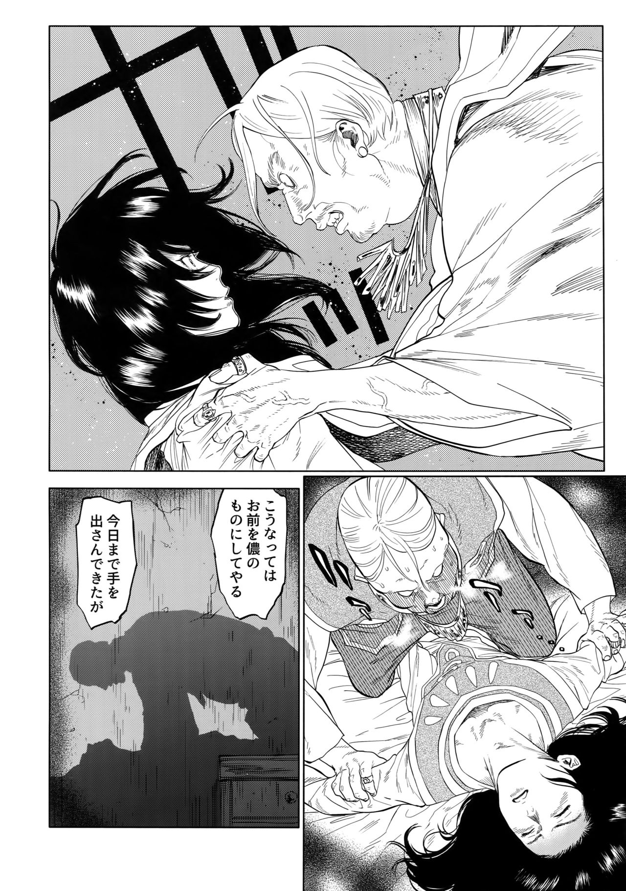 (SUPERKansai23) [0-PARTS (Nishida)] Norn (DAYS) page 7 full