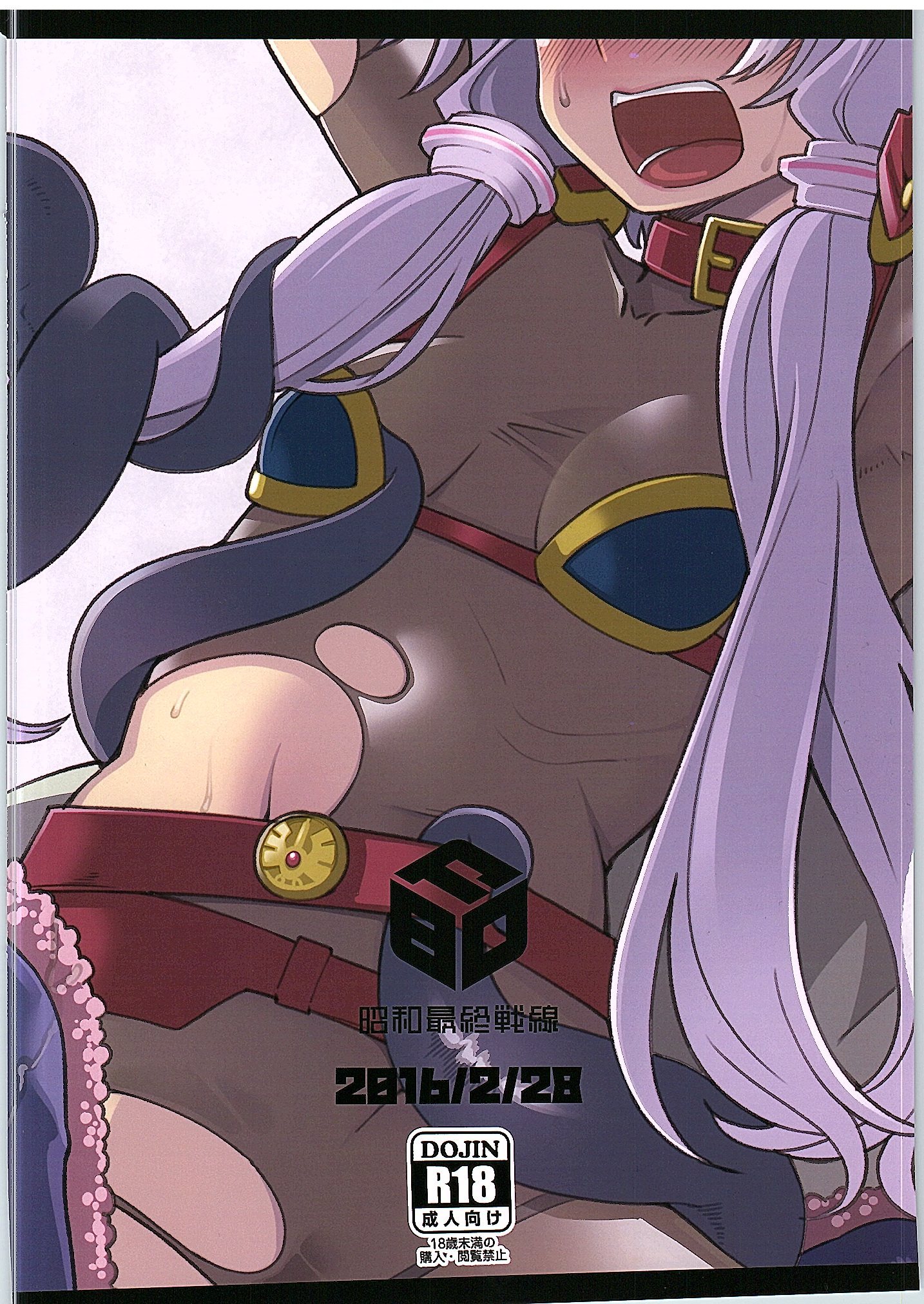 (SC2016 Winter) [Showa Saishuu Sensen (Hanauna)] Yuzuki Yukari In Dragon Quest (VOCALOID) page 26 full