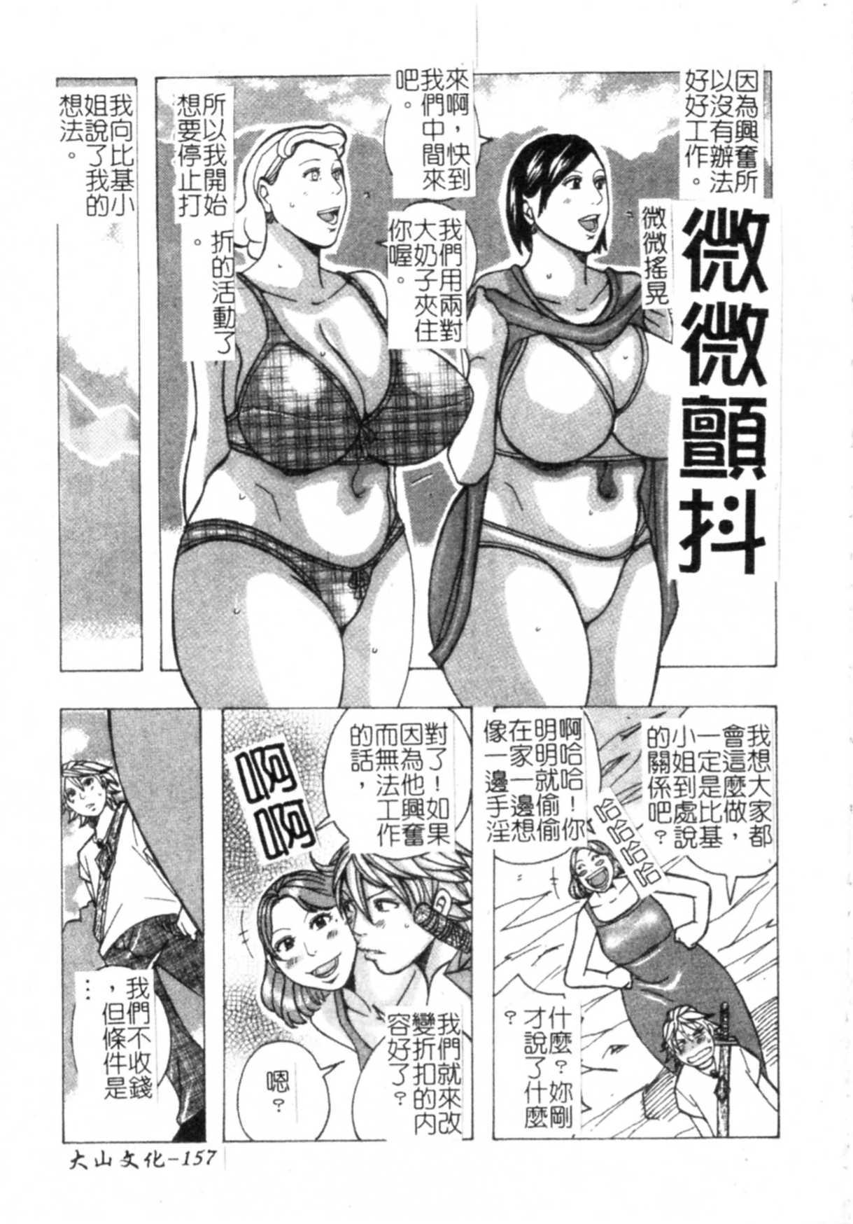 [Jeanne DA’ck] Muchi-muchi Princesses | 柔嫩豐滿♡巨乳蕩公主 [Chinese] page 158 full