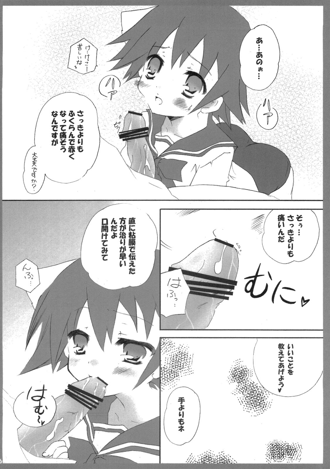 [Pyonpyororin] Anata to Dakara Dekiru Koto! (Strike Witches) page 5 full