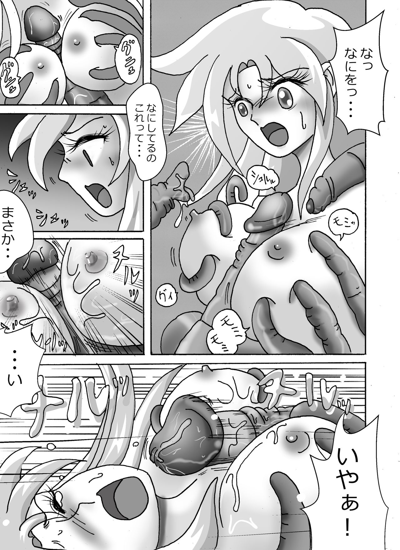 [お豆腐やさんの元お姉さん] 触手魔女の魔法世界 page 8 full