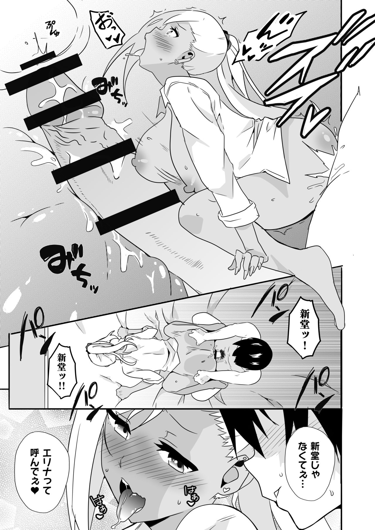 [macho.] Mousou Gakuen ~Gal Shindou Elina no Baai~ page 31 full