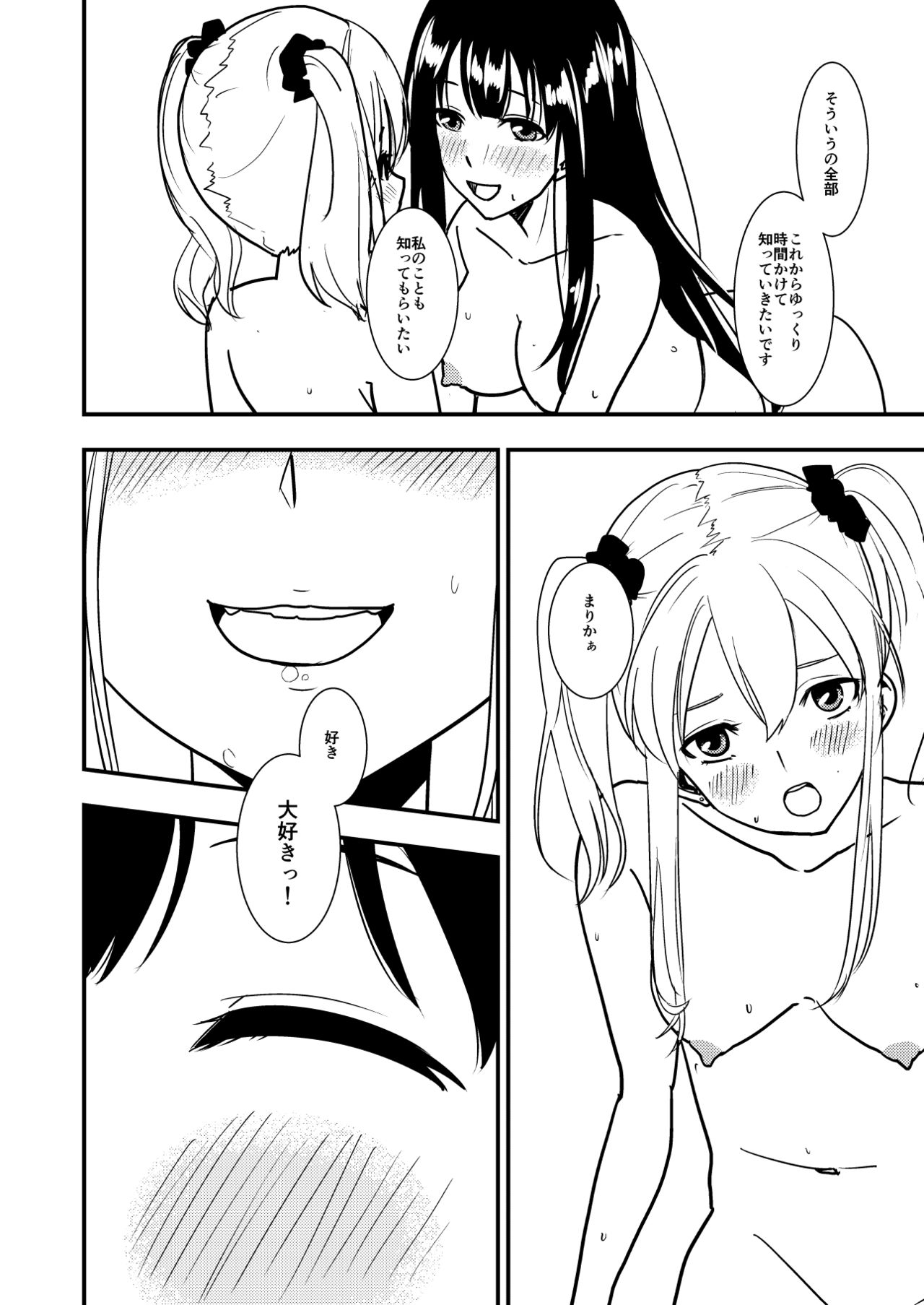 [Shakujiina (Shibame)] MARIKA [Digital] page 30 full