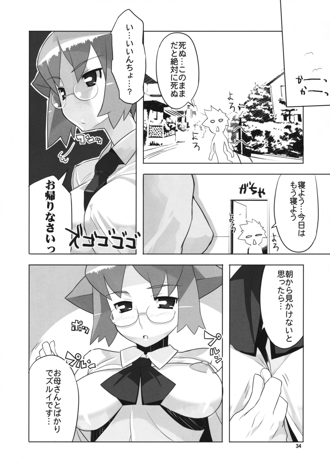 (C72) [AXZ (Ryuuta)] Angel's Tail Operation 02 Onna Kyoushi no Seikyouiku Chou Sakusen page 35 full