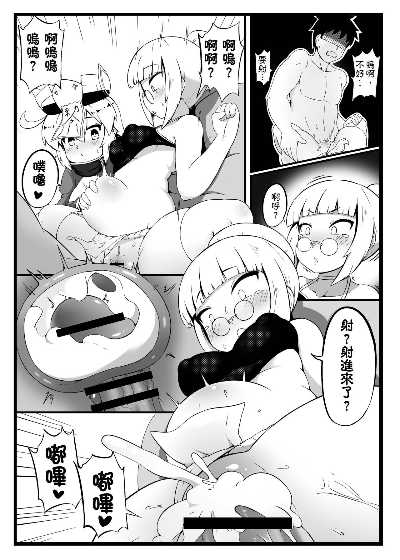 [KAGO] Make baby with my oppai loli old aunt 3 [Chinese] page 14 full