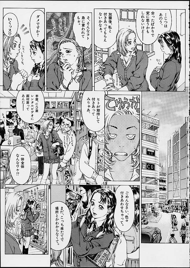 (C60) [erotica ALICE (Mihoto Kouji)] Lolita Engine ver.1.5 page 36 full