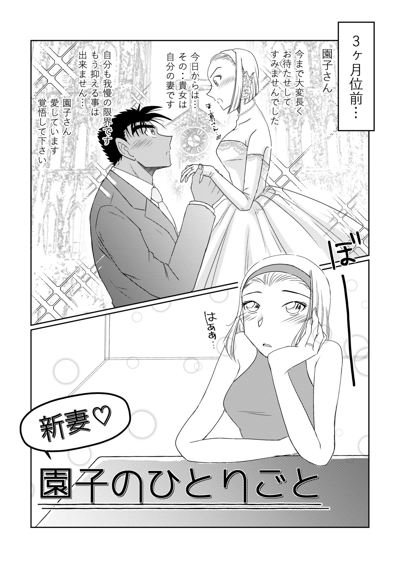 [Otsukimi Capsule (Hana)] Candytuft (Detective Conan) [Digital] page 17 full