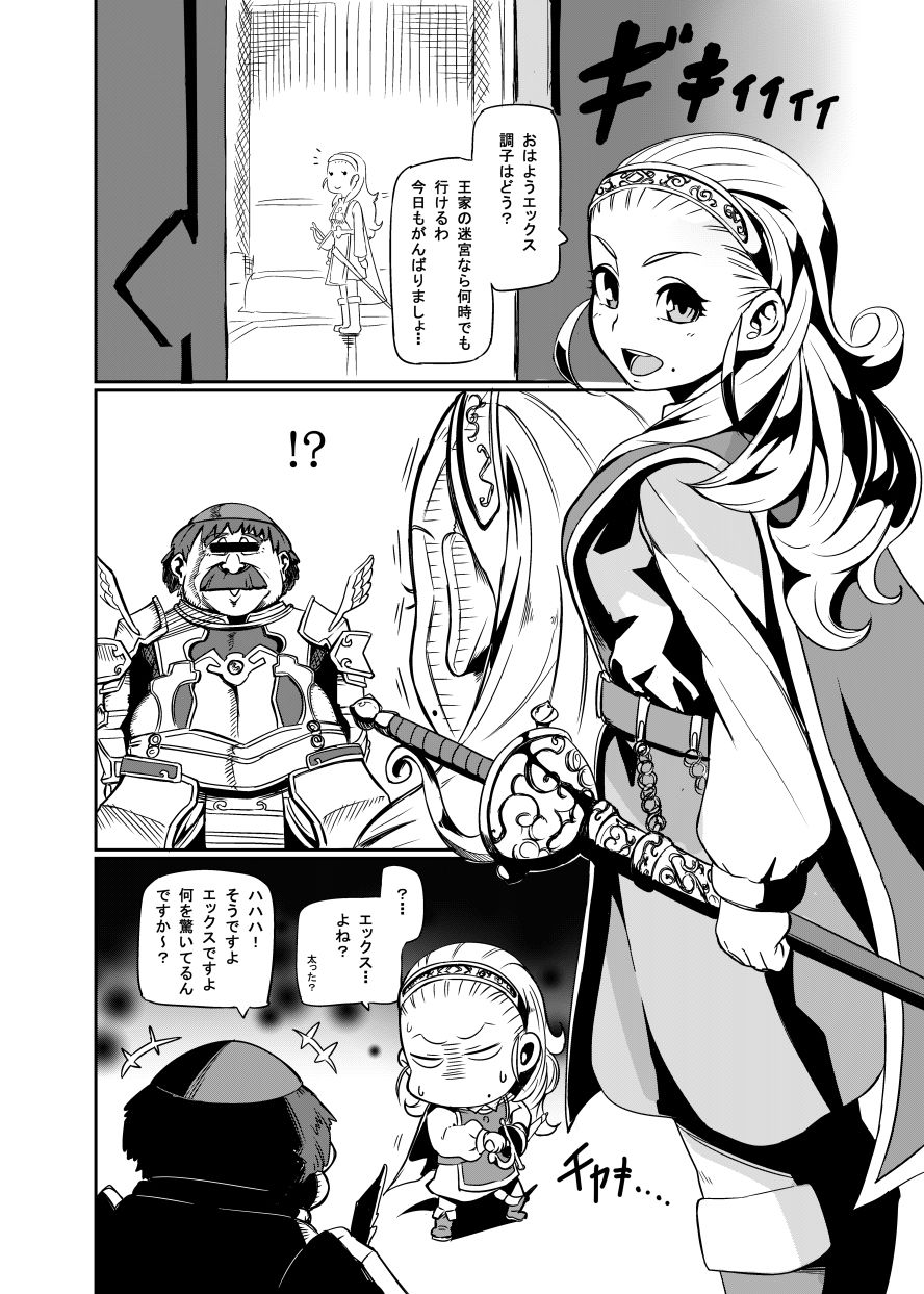 [UU-ZONE (nuezou)] Kono Sakiiki Fuan na Ver. 3 ni Shukufuku o! + (Dragon Quest X) [Digital] page 29 full