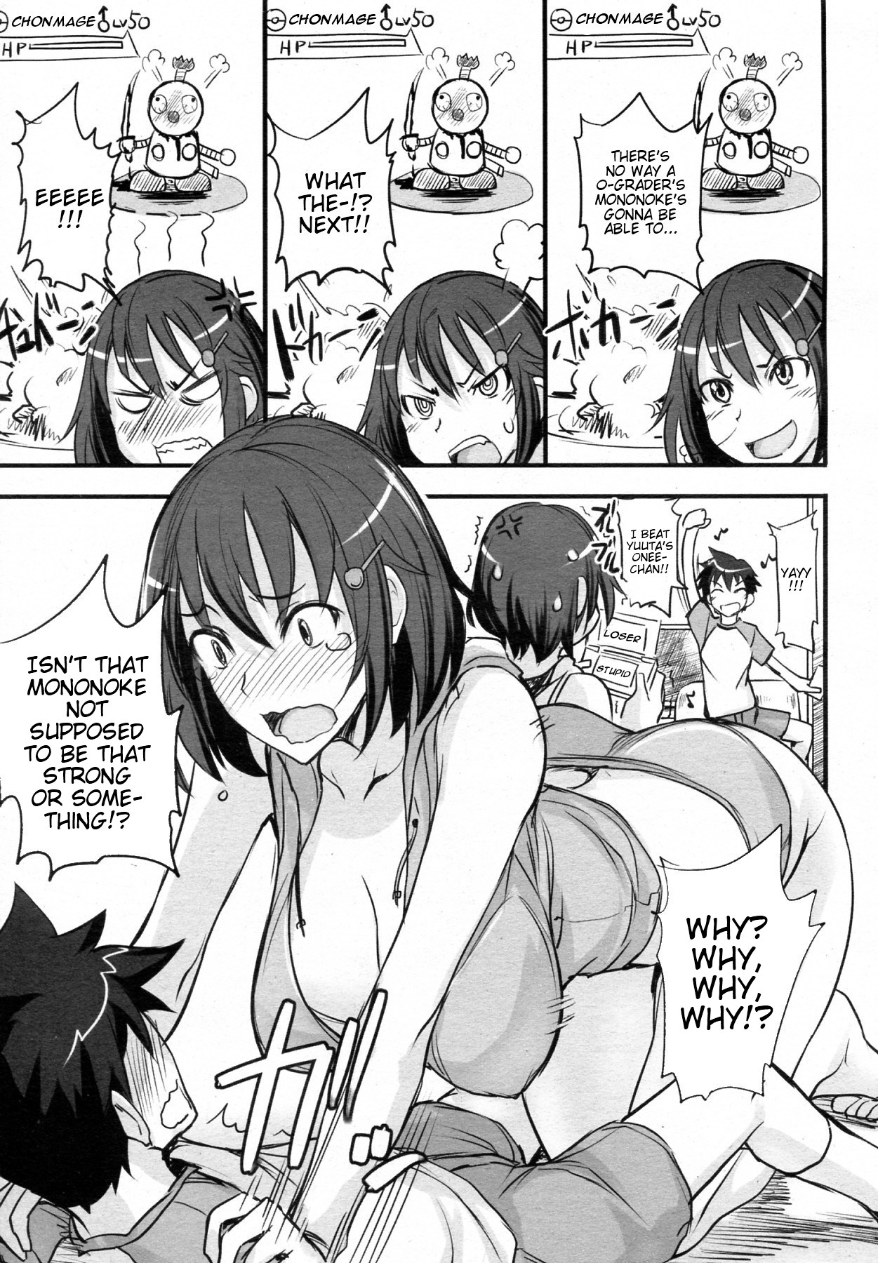 [isao] Game Shiyouze! | Let's Play a Game! (COMIC Megamilk 2011-03 Vol. 09) [English] =TTT + TV= [Decensored] page 3 full