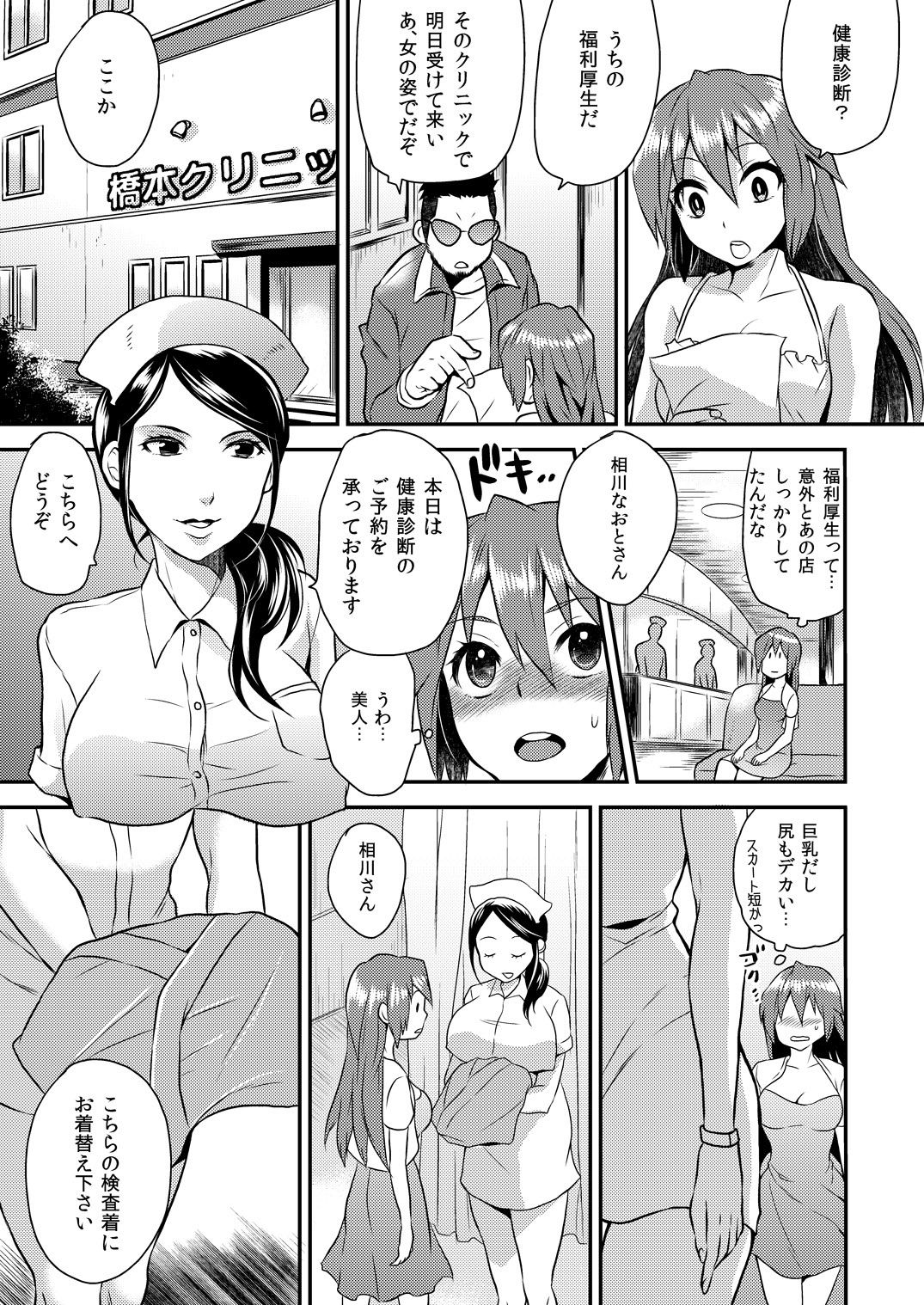 [Hira Taira] Nyotaika Health de Bikun Bikun ★ Ore no Omame ga Chou Binkan! 3 [Digital] page 18 full