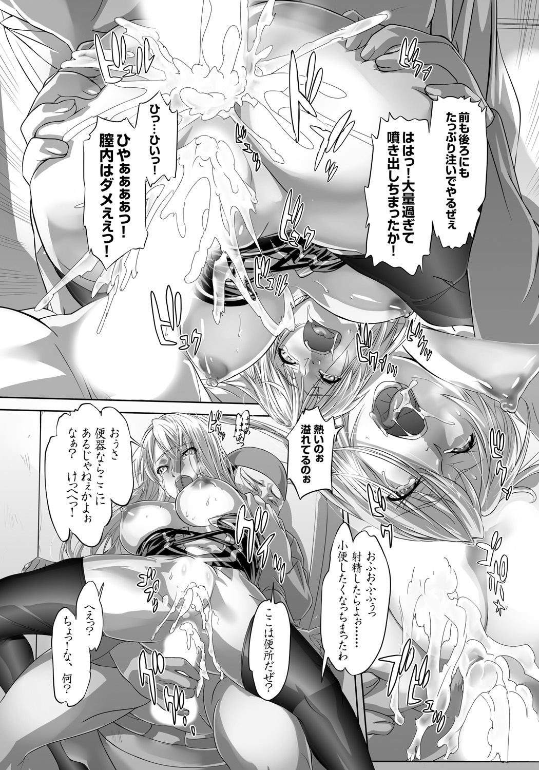 [3E (Dodai Shouji)] Kuppuku Reijou GOLD ~Kyouhaku Naki Ikase~ [Digital] page 72 full