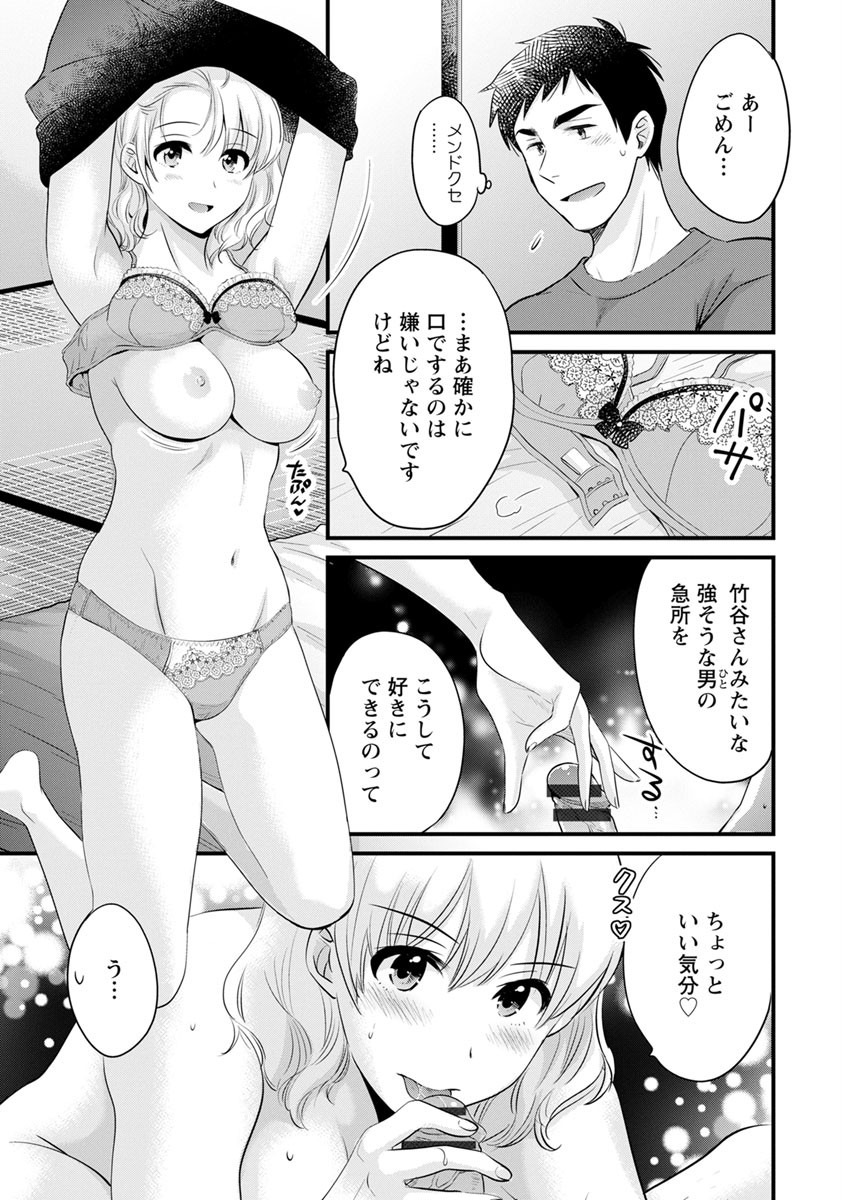 [Pon Takahanada] Tonari no Papa no Seiyoku ga Sugokute Komattemasu! [Digital] page 33 full