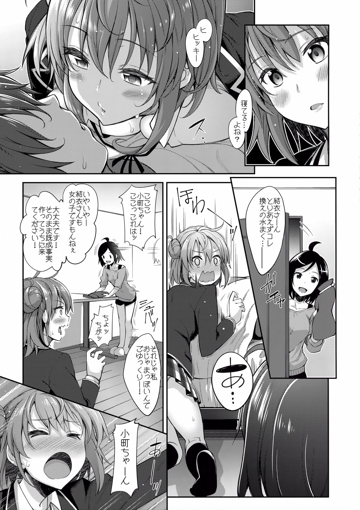 (C88) [Petapan (Akino Sora)] LOVE STORY #02 (Yahari Ore no Seishun Love Come wa Machigatteiru.) page 7 full