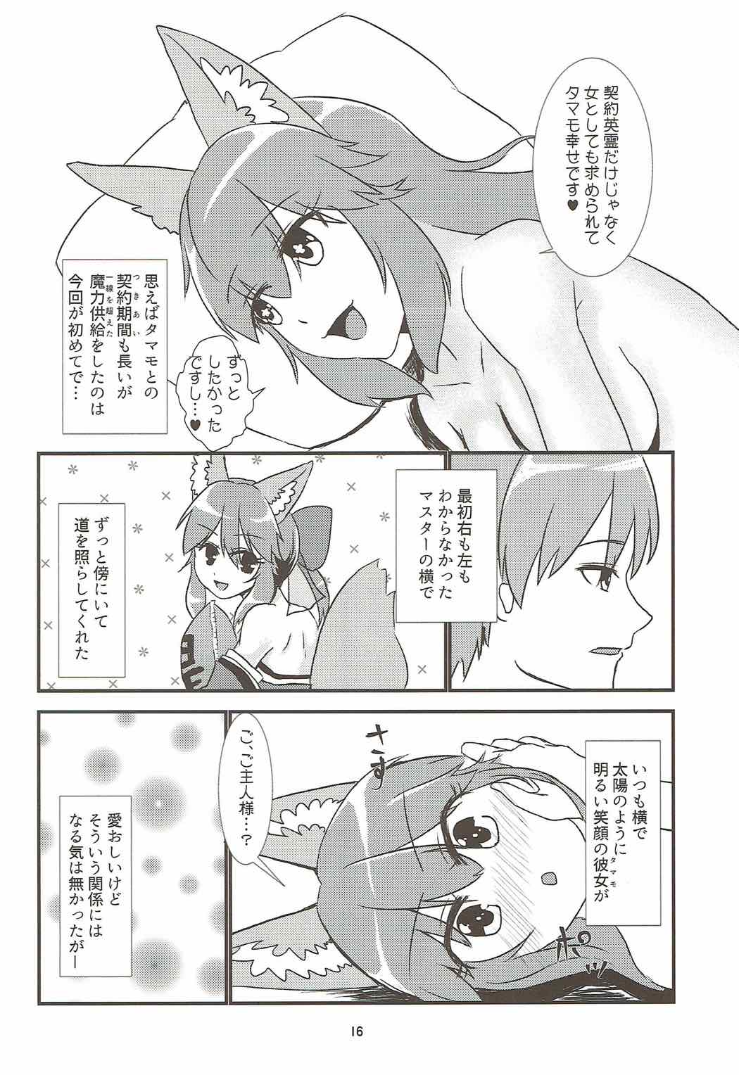 (COMIC1☆11) [kitsunebi (Kurosaki Kogin)] Meoto Kyuuma Tsuyabanashi - one's wedding night (Fate/Grand Order) page 15 full