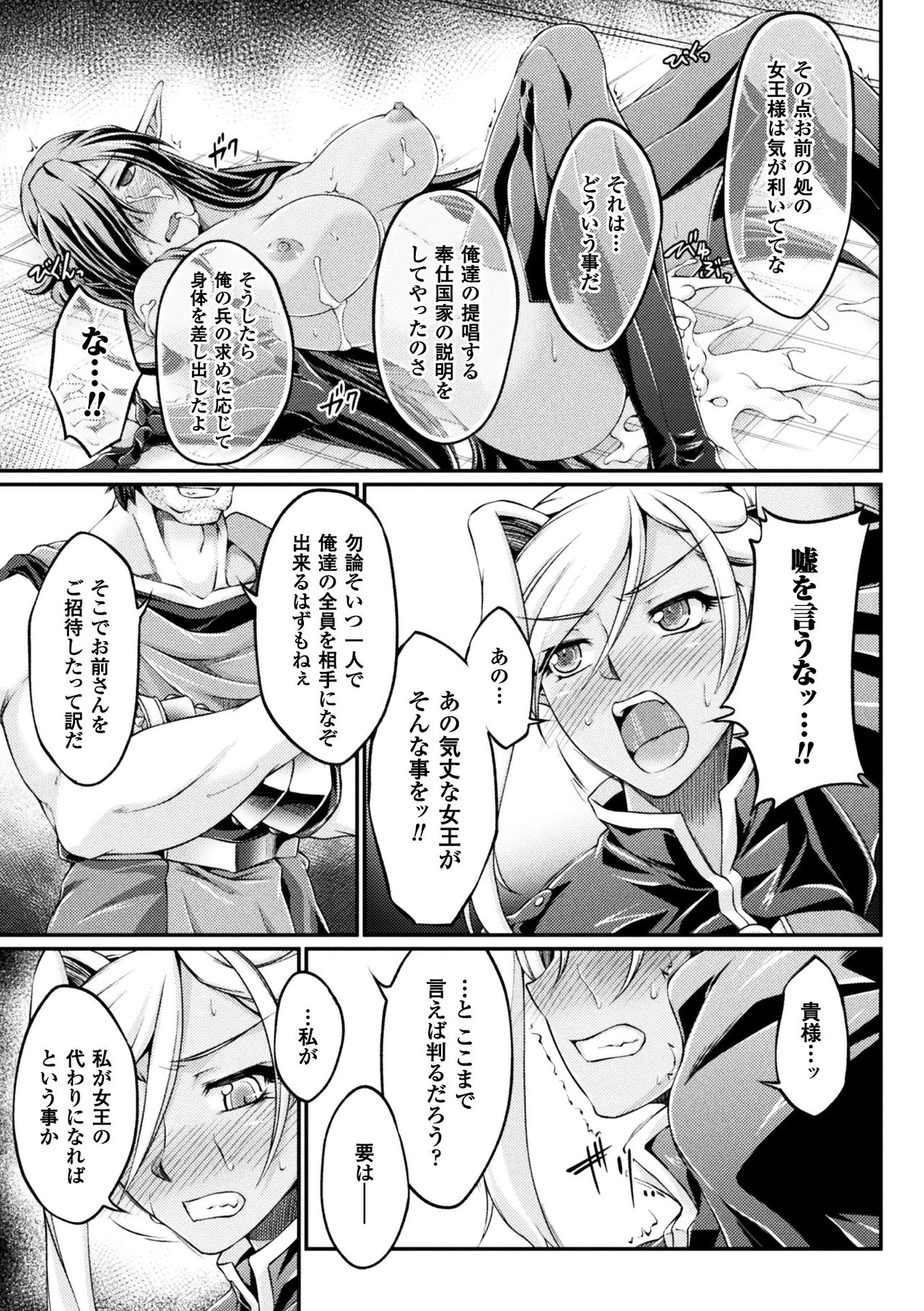 [Ootsuki Wataru] Kuroinu ~Kedakaki Seijo wa Hakudaku ni Somaru~ THE COMIC [Digital] page 27 full