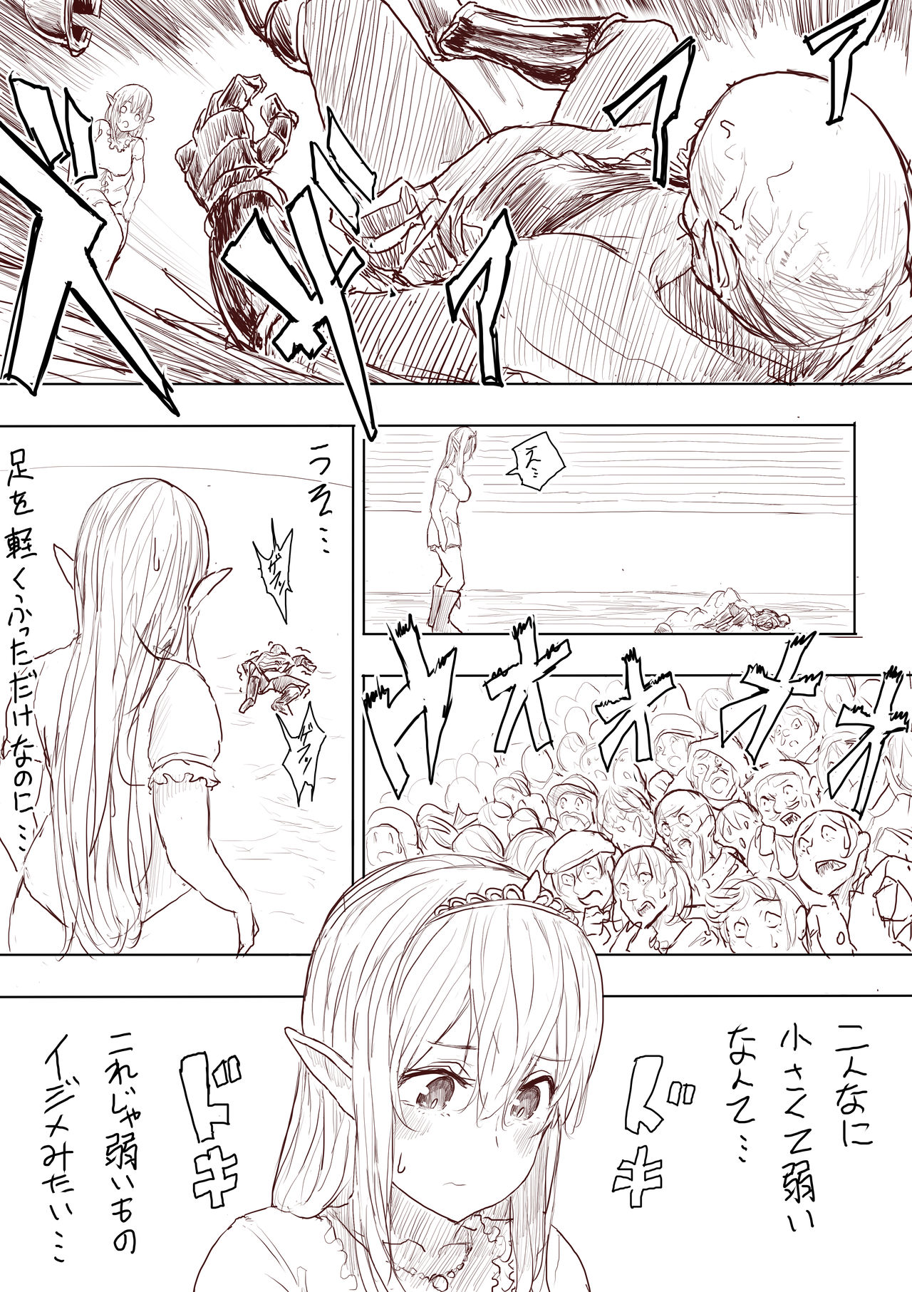 [Uru] Elf Princess Strikes Back (Japanese, Ongoing) page 19 full