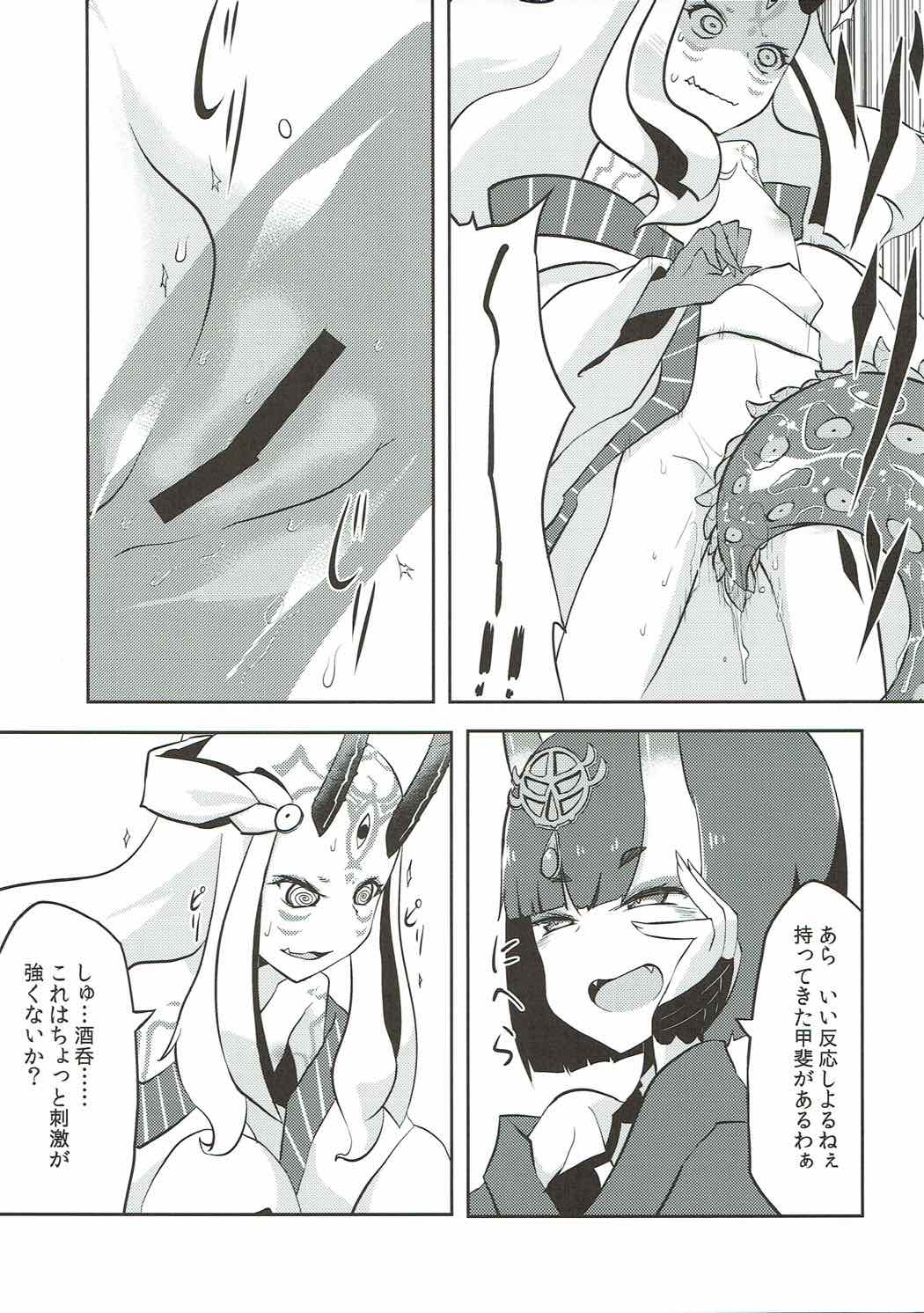 (C92) [Narukotei (Akiyama Yuuzi)] Kaima Yuugi (Fate/Grand Order) page 4 full
