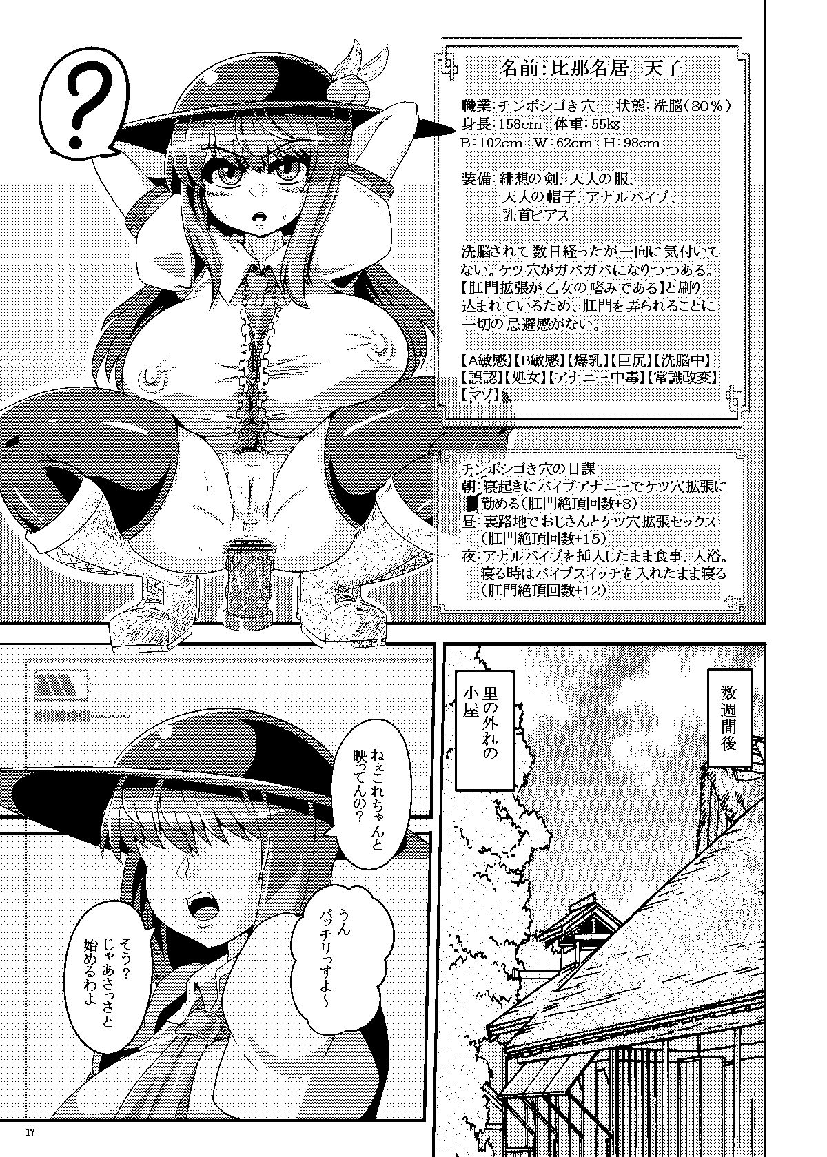 [Kei] 既刊全ページ公開（2017博麗神社例大祭） (Touhou Project) page 16 full