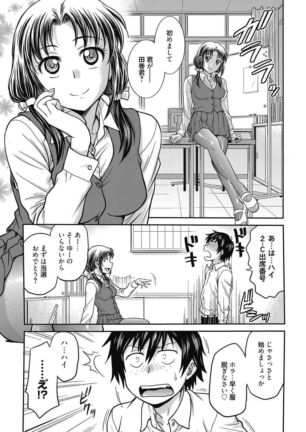 Web Manga Bangaichi Vol. 24 page 6 full