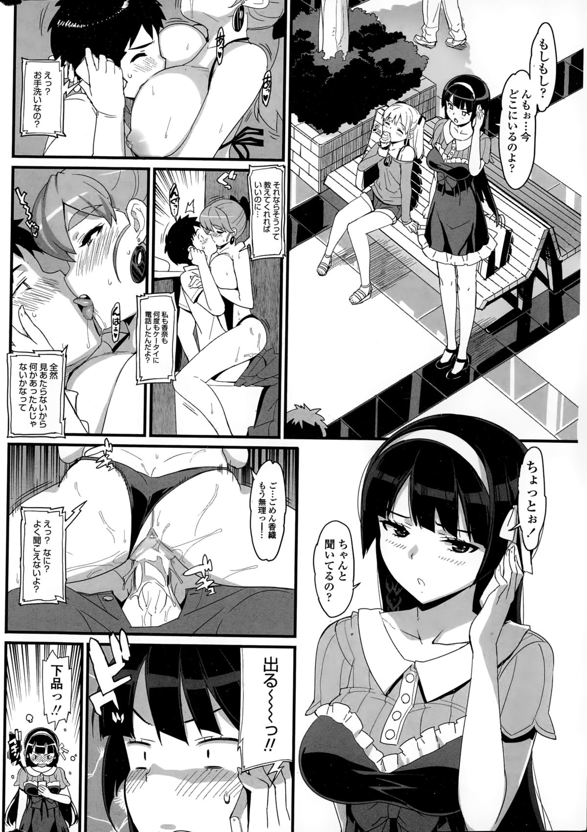 COMIC Penguin Club Sanzokuban 2015-01 page 32 full