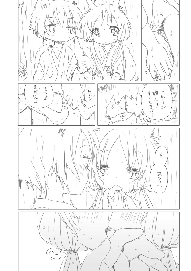 [we53] Tenki Ame (VOCALOID) page 2 full
