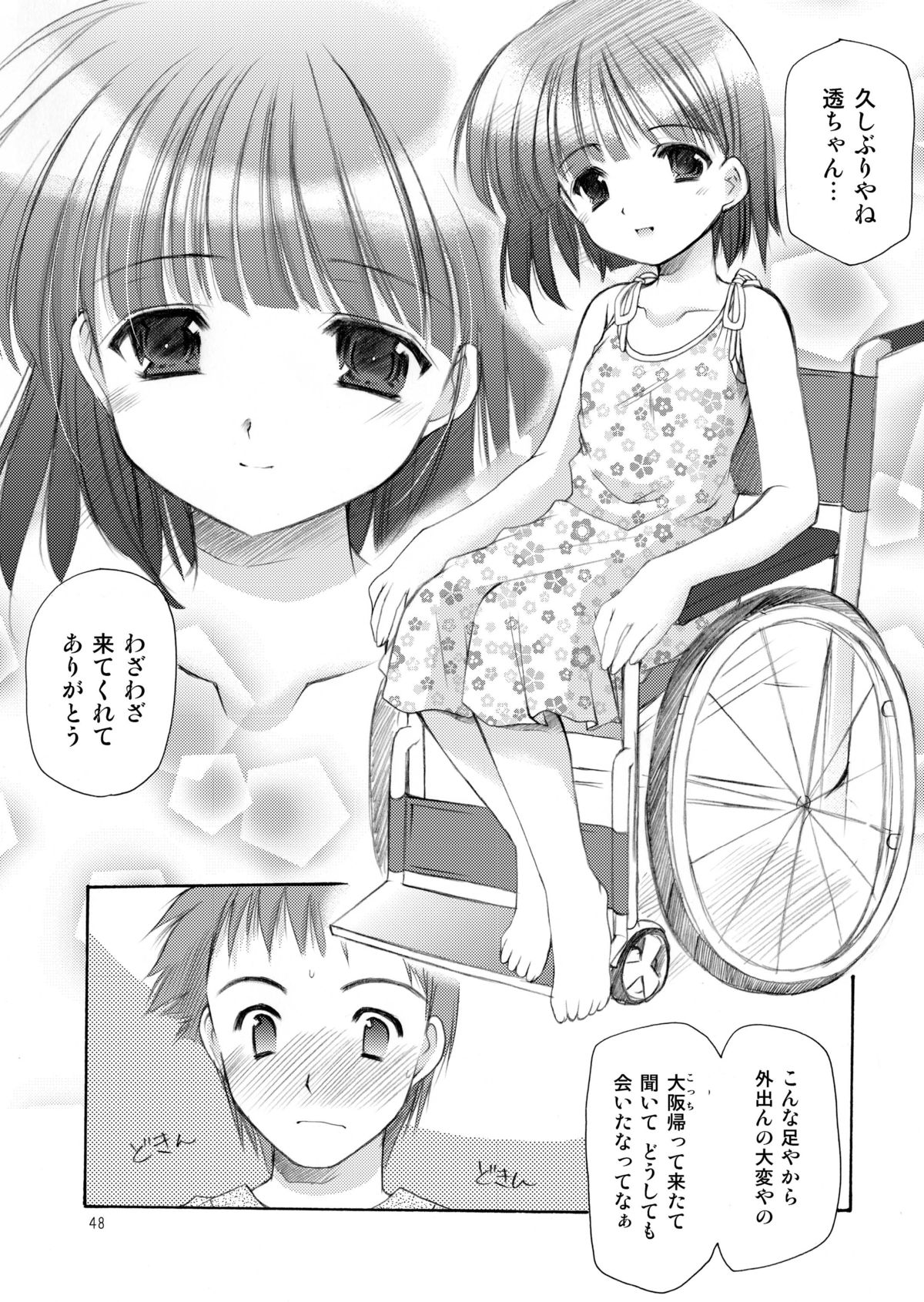 [Imomuya Honpo - Singleton (Azuma Yuki)] Yousei no Kyouen [Digital] page 48 full