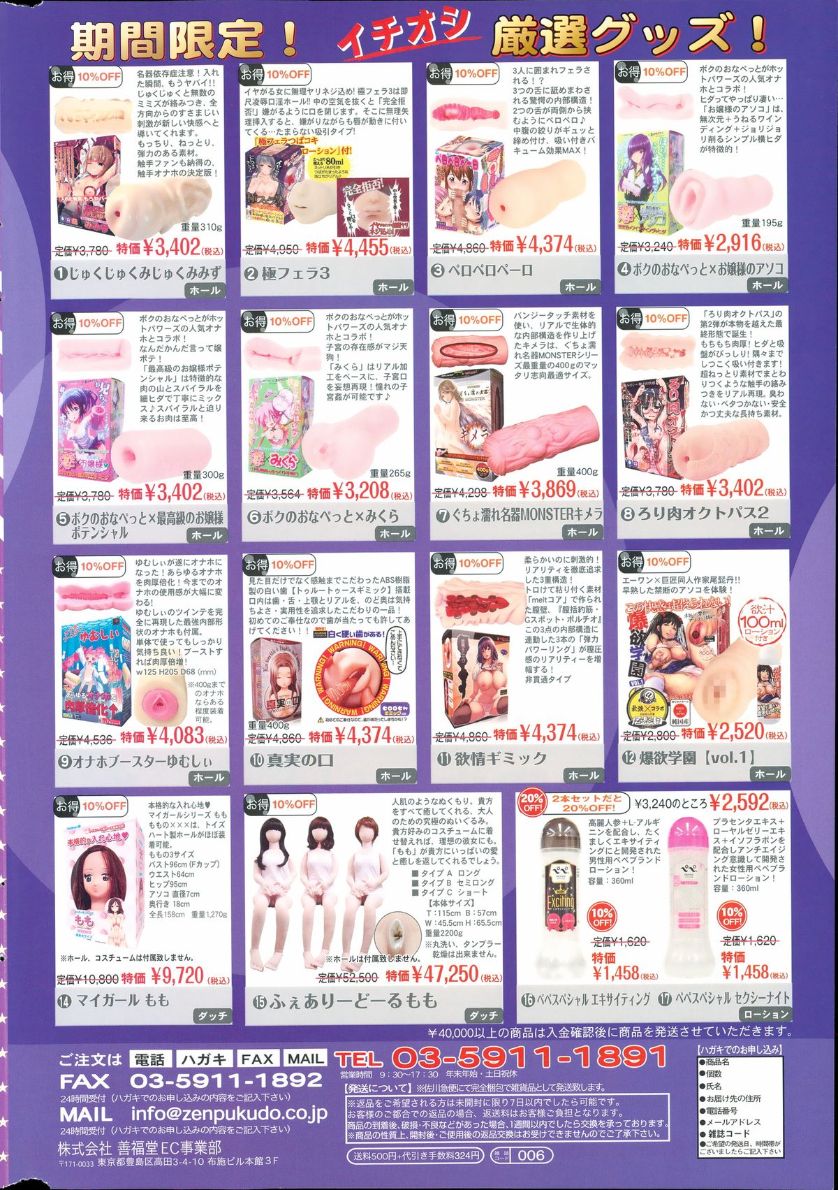 COMIC HOTMILK 2015-08 page 270 full