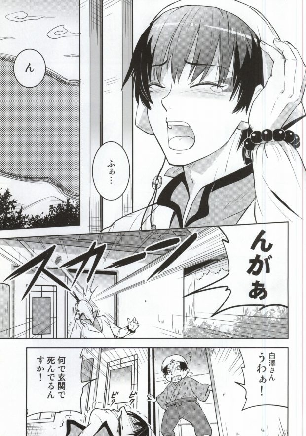 [ASSAULTBEER (KOMA)] Neko ni Koban Shinjuu ni Otona no Omocha (Hoozuki no Reitetsu) page 4 full