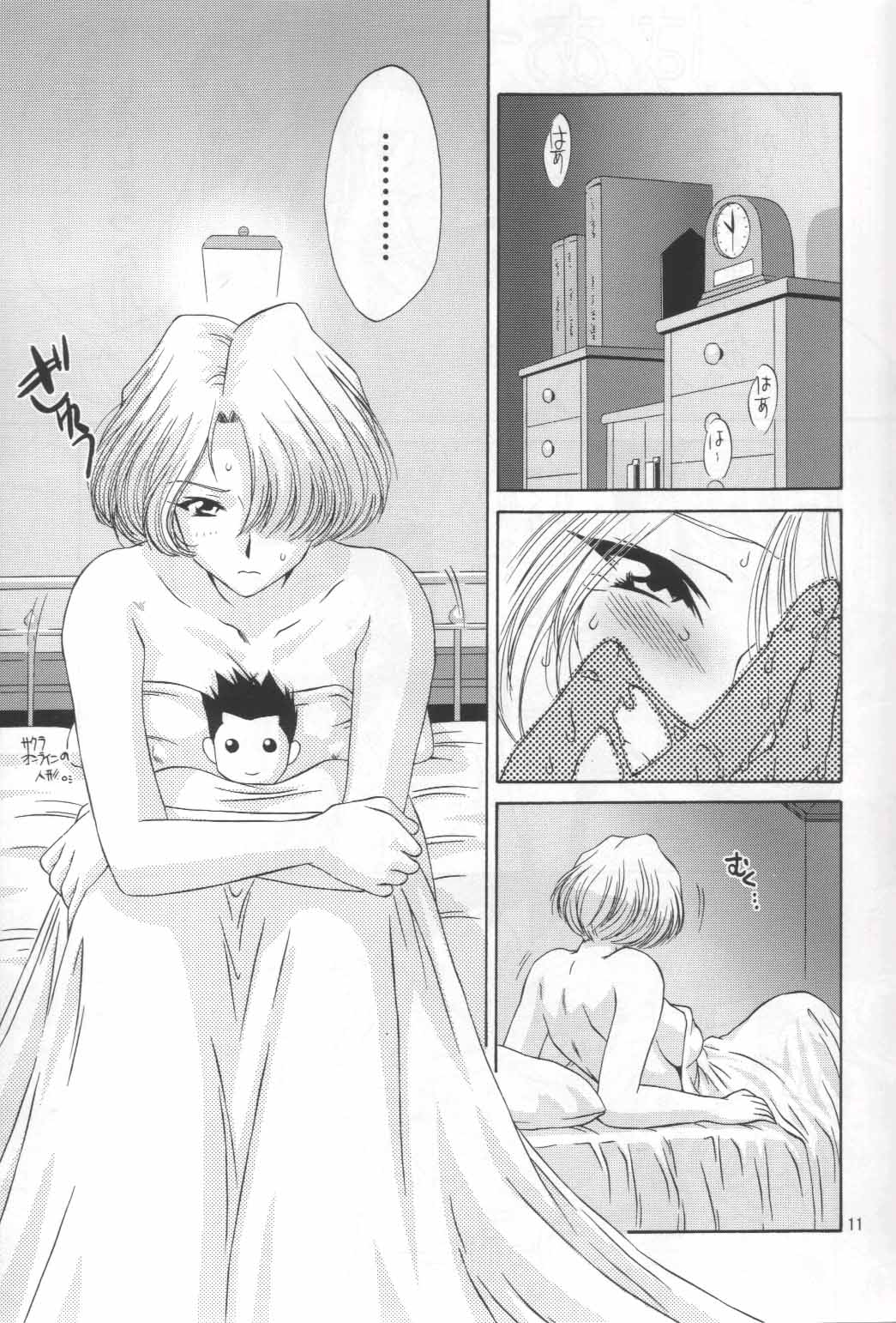 (C62) [U.R.C (MOMOYA SHOW-NEKO)] Maria-san no Yuuutsu | The Melancholy of Maria (Sakura Taisen) page 12 full