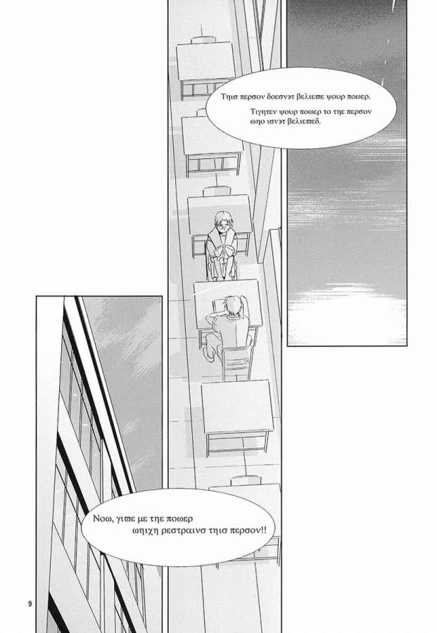 (C62) [Tear Drop (Tsuina)] Over Time (ToHeart) page 6 full