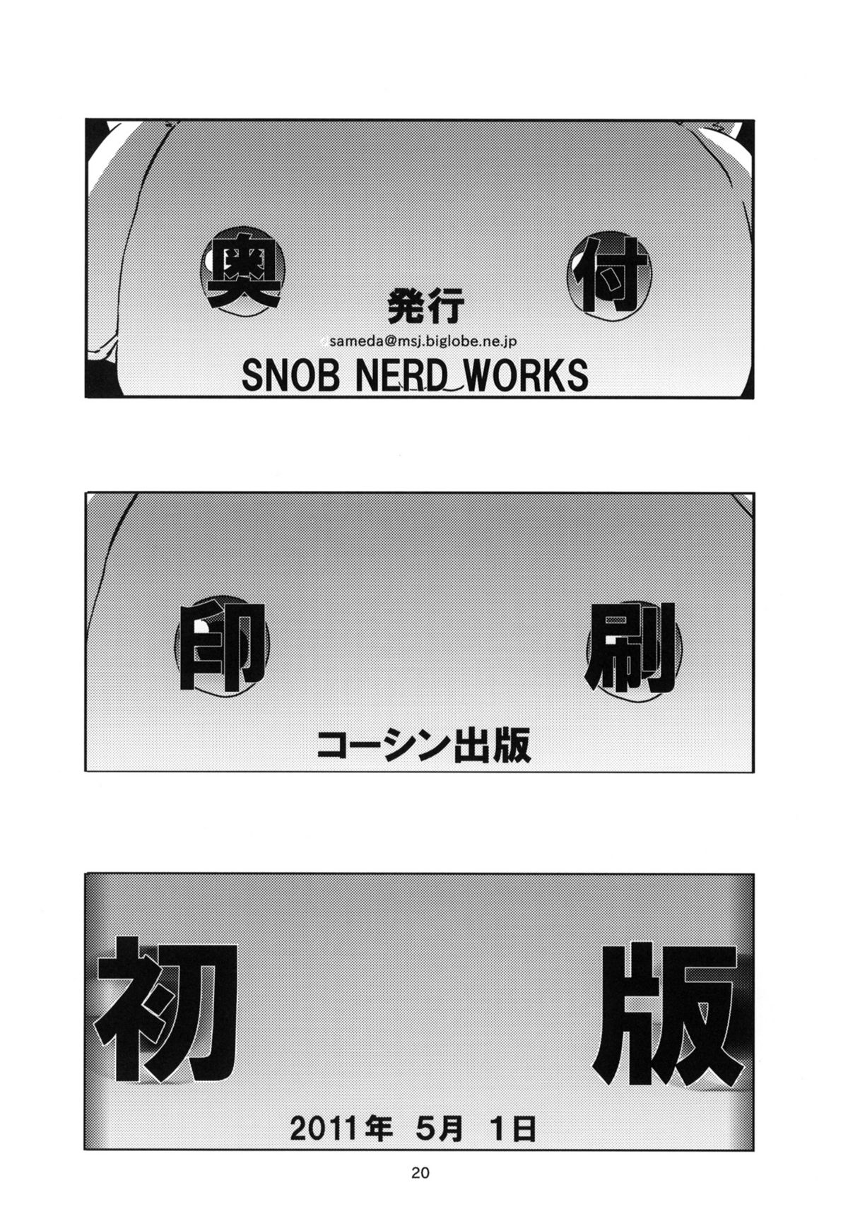 (COMIC1☆5) [SNOB NERD WORKS (Sameda Koban)] MADOHOMU (Puella Magi Madoka☆Magica) page 21 full