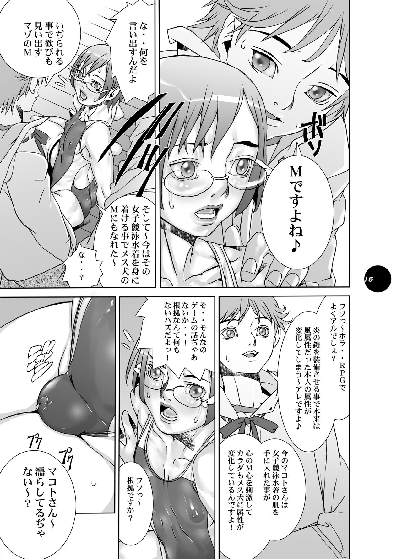 (C75) [Sol・i・taire-Publishing (MASAAKI)] HEART＆BODY.19 (ver.2017) Mizugisukin page 15 full