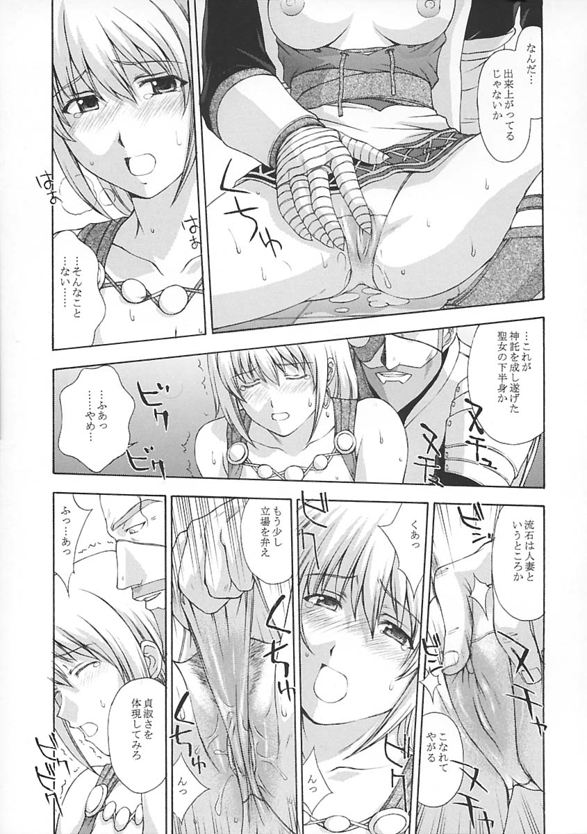 (C65) [Secret Society M (Kitahara Aki)] Shintaku no Toriko (SoulCalibur) page 26 full