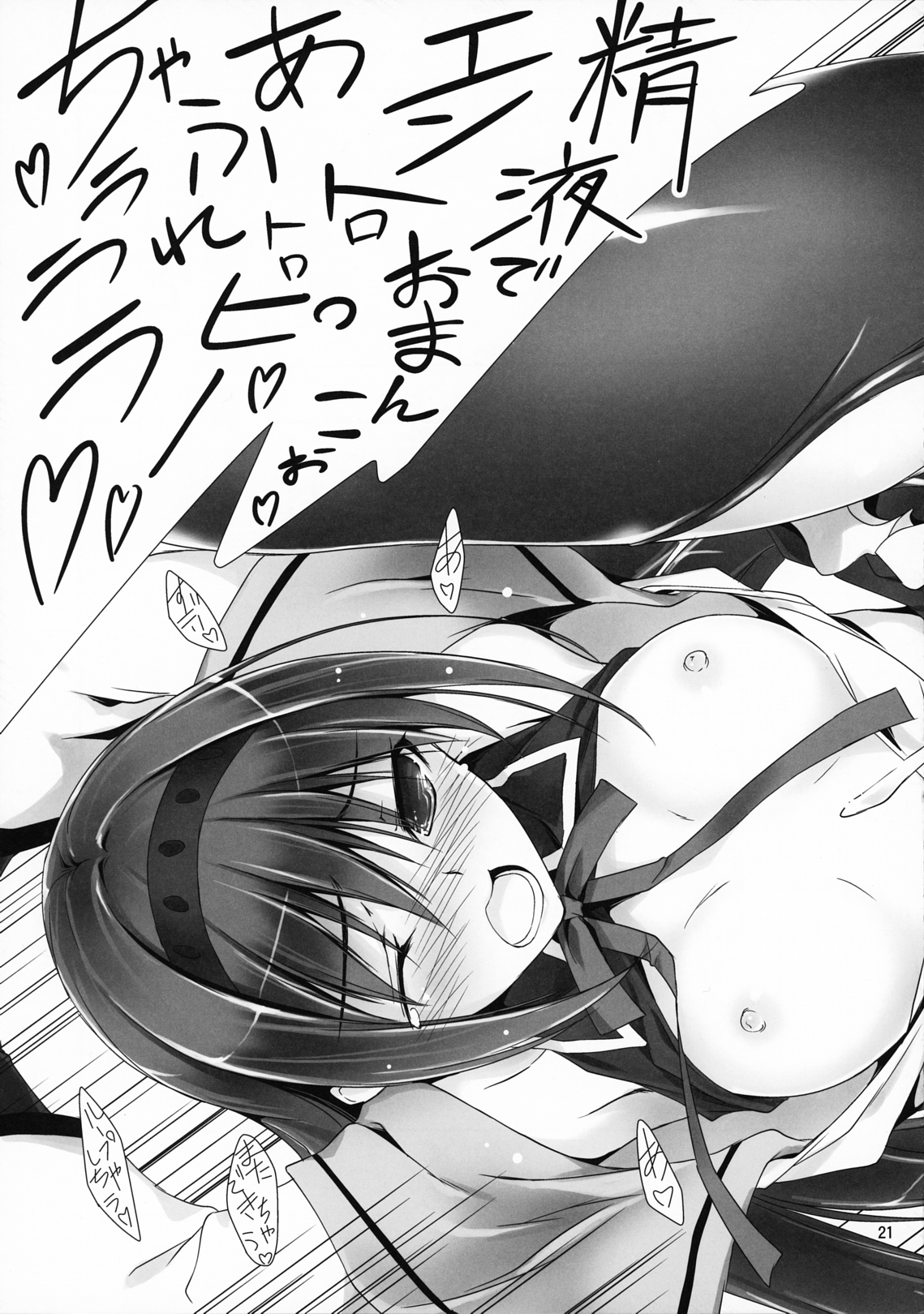 (COMIC1☆5) [Kikurage-ya (Kikurage)] Megahomu-chan ni Kurosto Hakasetai!! (Puella Magi Madoka Magica) page 22 full