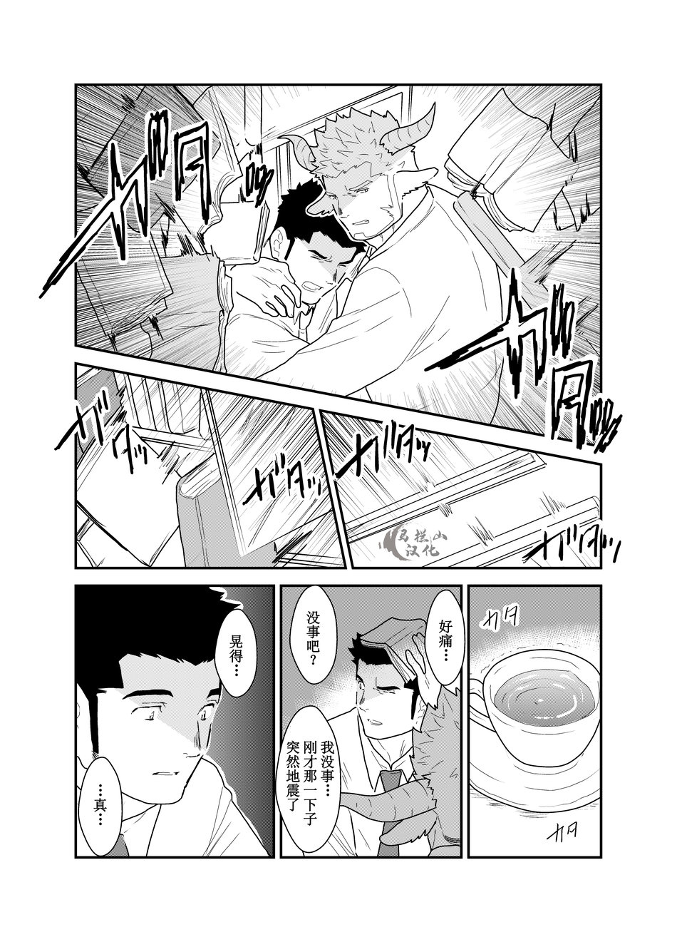 [Sorairo Panda (Yamome)] Kemomimi Buchou to Miwaku no Oppai | 獸耳部長與他的誘人雄汁 [Chinese] [马栏山汉化组] page 9 full
