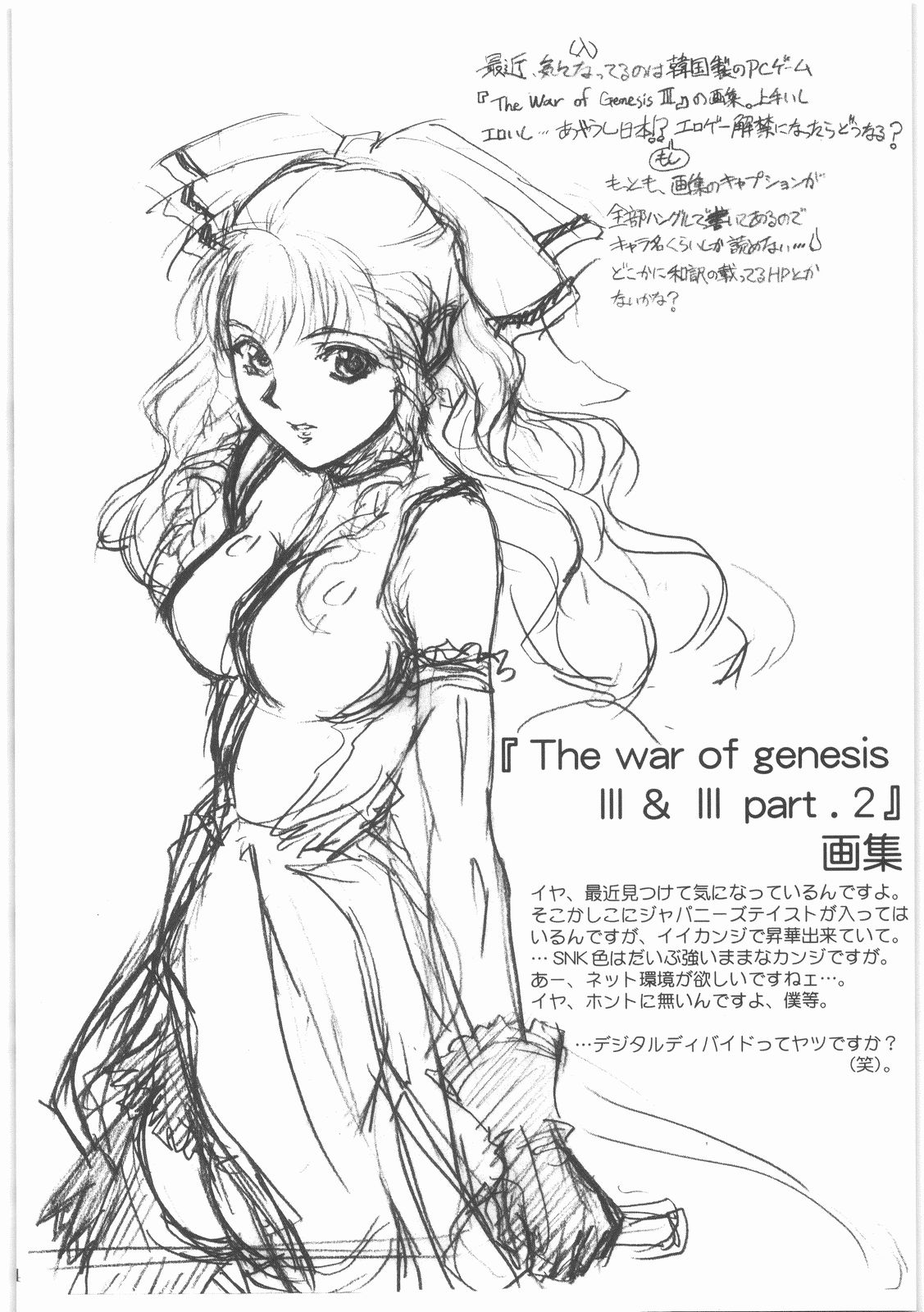 (同人誌)[MEKONGDELTA] MOTOKO__s_FILE_壱 page 23 full