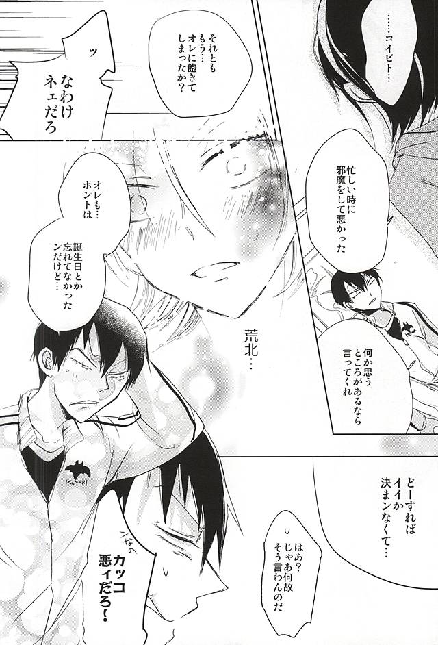 (SPARK10) [Midori Caramel (Morikawa)] Kenka no Ato wa Myou ni Yasashii (Yowamushi Pedal) page 9 full