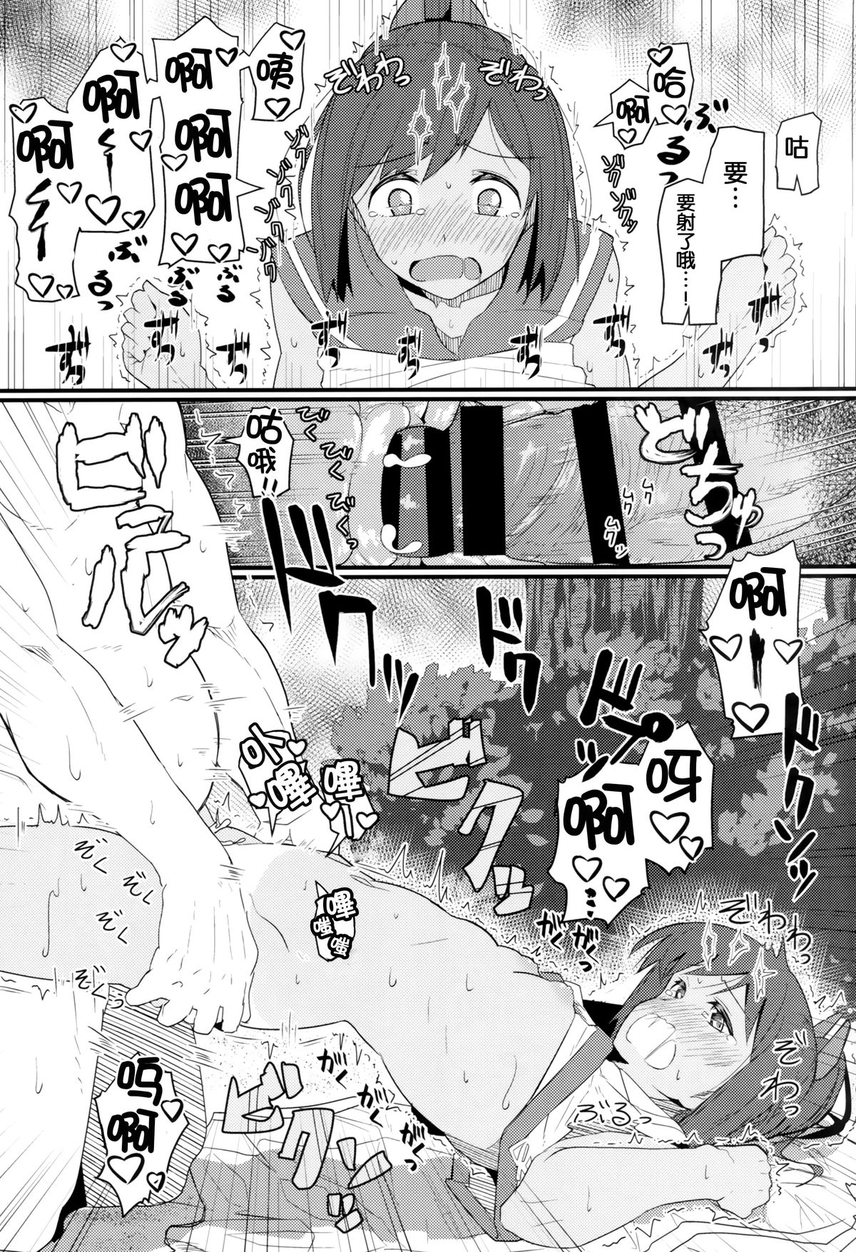 (C86) [Kyokutou Koumuten (Kikunosukemaru)] GIRLFriend's 6 (Kantai Collection -KanColle-) [Chinese] [无毒汉化组] page 14 full