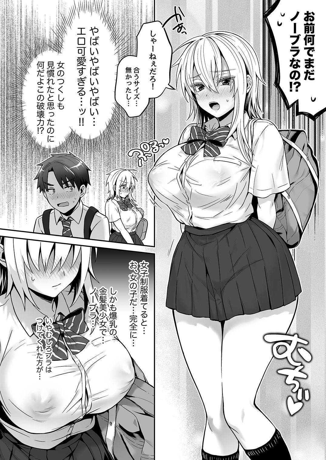 [UTEN+ (Uten Ameka)] Ore no Shinyuu wa TS (Seitenka) Taishitsu 3 [Digital] page 14 full