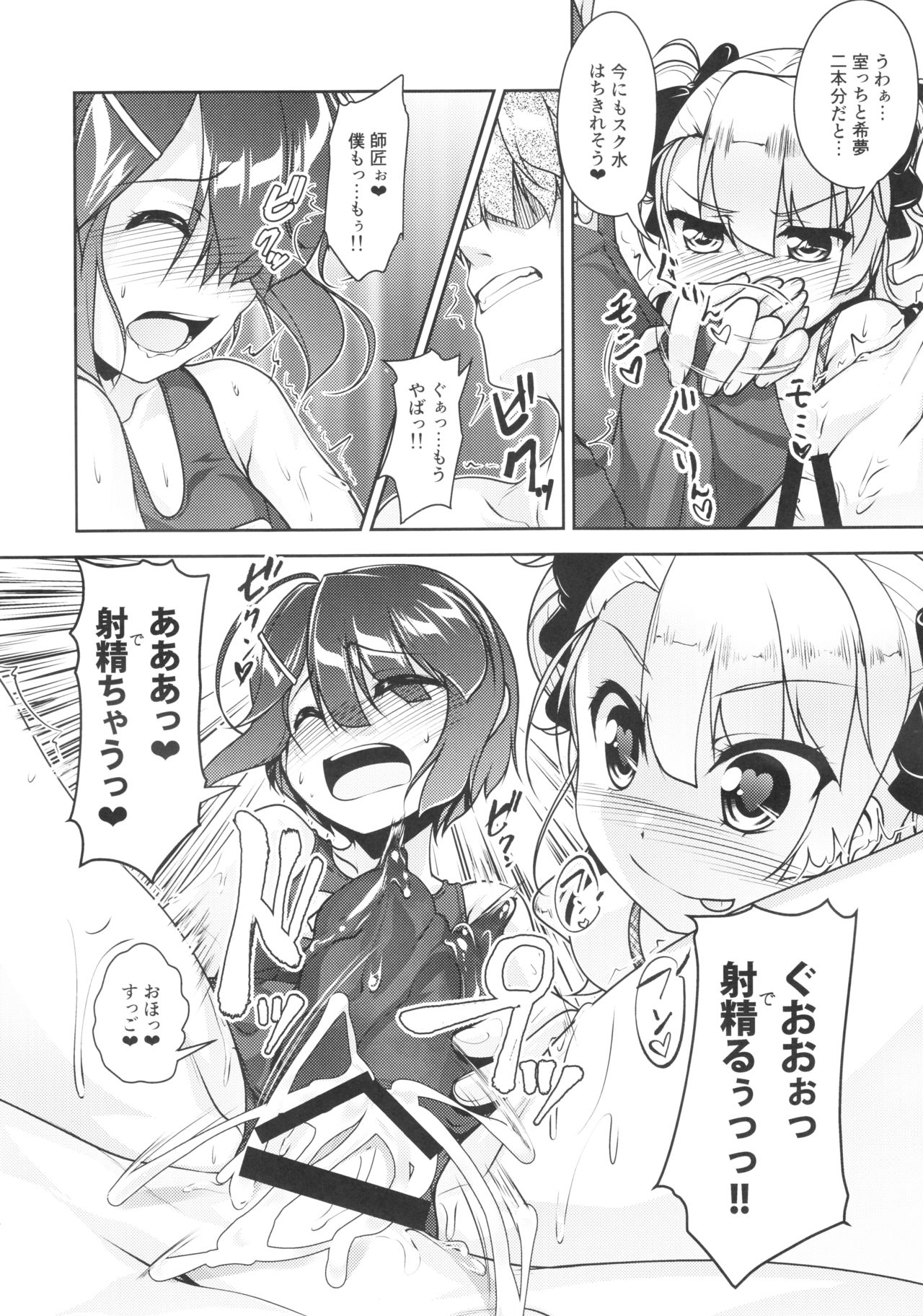 [High-Spirit (Aogiri Penta)] Hokenshitsu no JK-san 4 page 13 full
