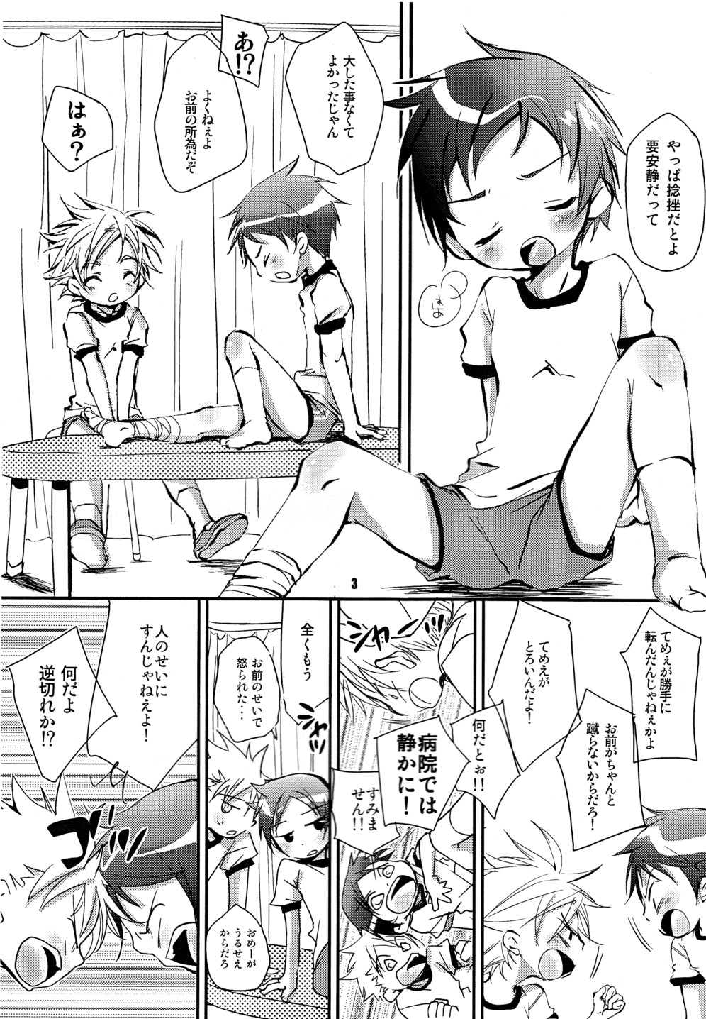 (C72) [Monogusa (Okada Kou)] T.P.O page 2 full