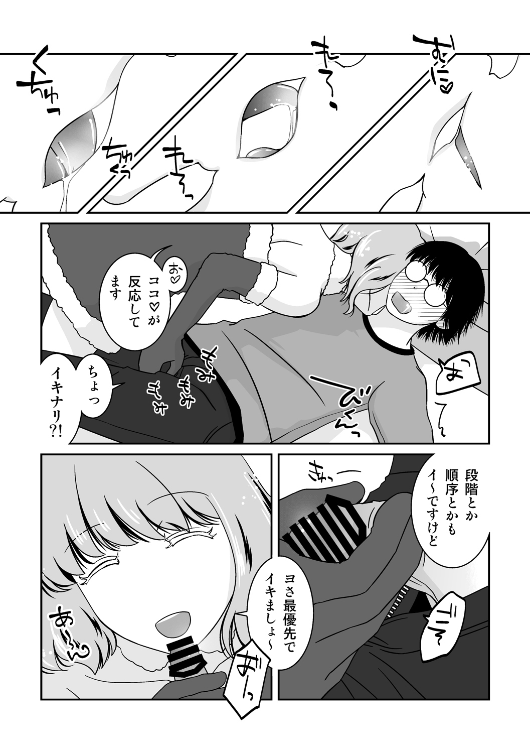 [321go (543)] Go Kitai do ~ Ri desu yo! page 9 full