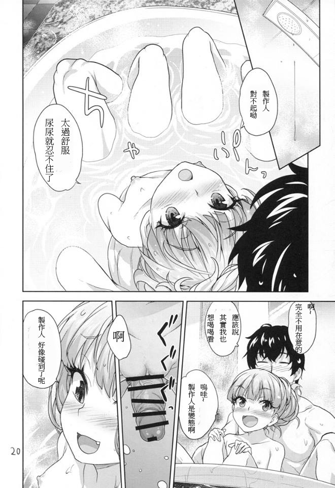 (CINDERELLA FESTIV@L) [Aozora Shoujo (Shirane Taito)] Naisho no Gao Gao Ecchi (THE IDOLM@STER CINDERELLA GIRLS) [Chinese] [星野願個人漢化] page 20 full