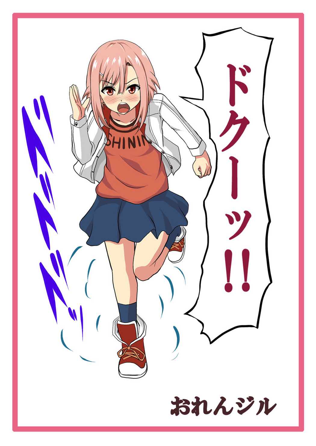 [Orenjiru (Orenchin)] Sakuran Quest -Yoshino to Chupacabra- (Sakura Quest) [Digital] page 28 full