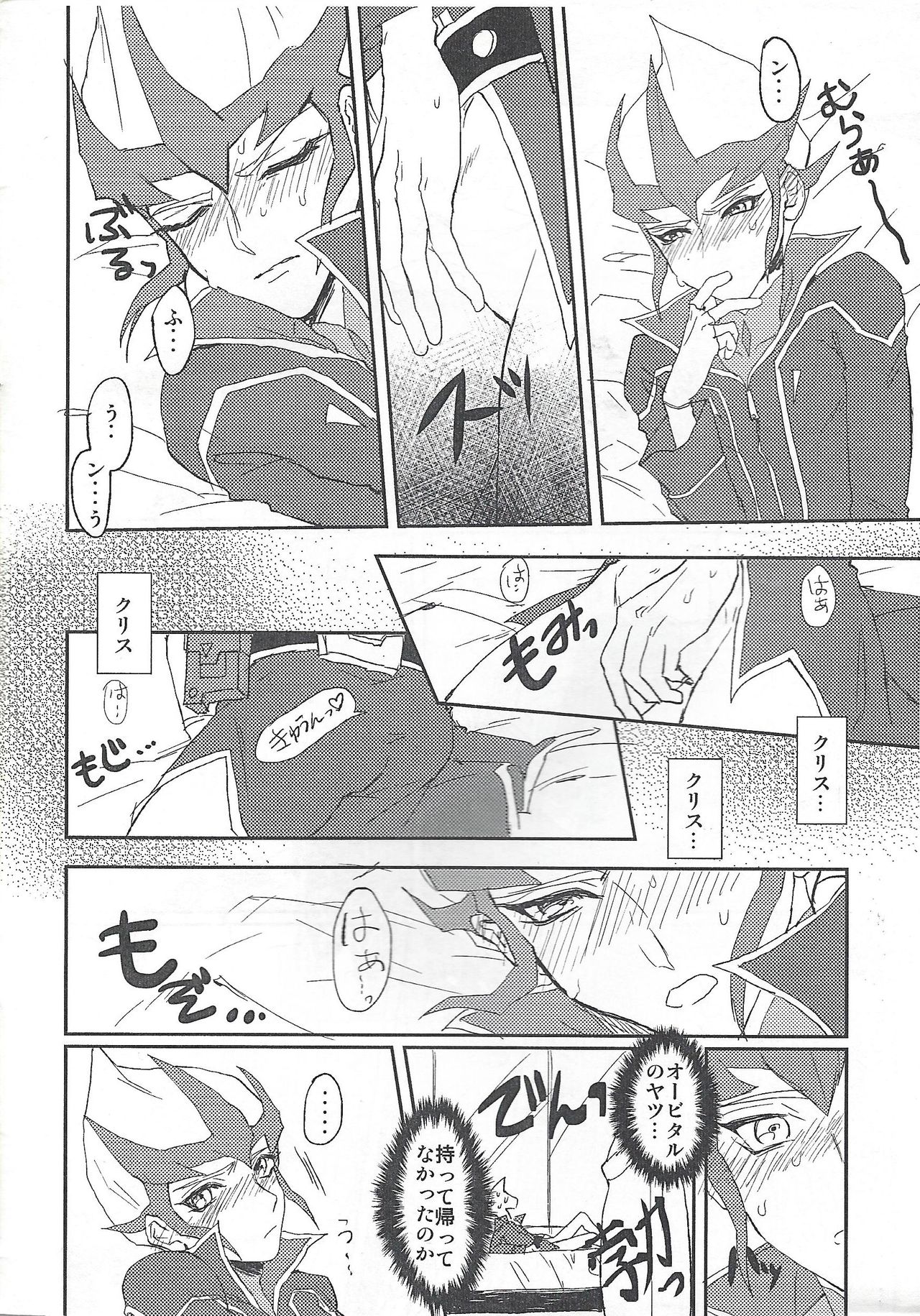 (Sennen Battle Phase 6) [plato. (Aikawa)] Zange taimu! ~ Kaito-kun ga aishi no kare no jitsubutsu ōbari-gata de jii suru hon ~ (Yu-Gi-Oh! ZEXAL) page 5 full