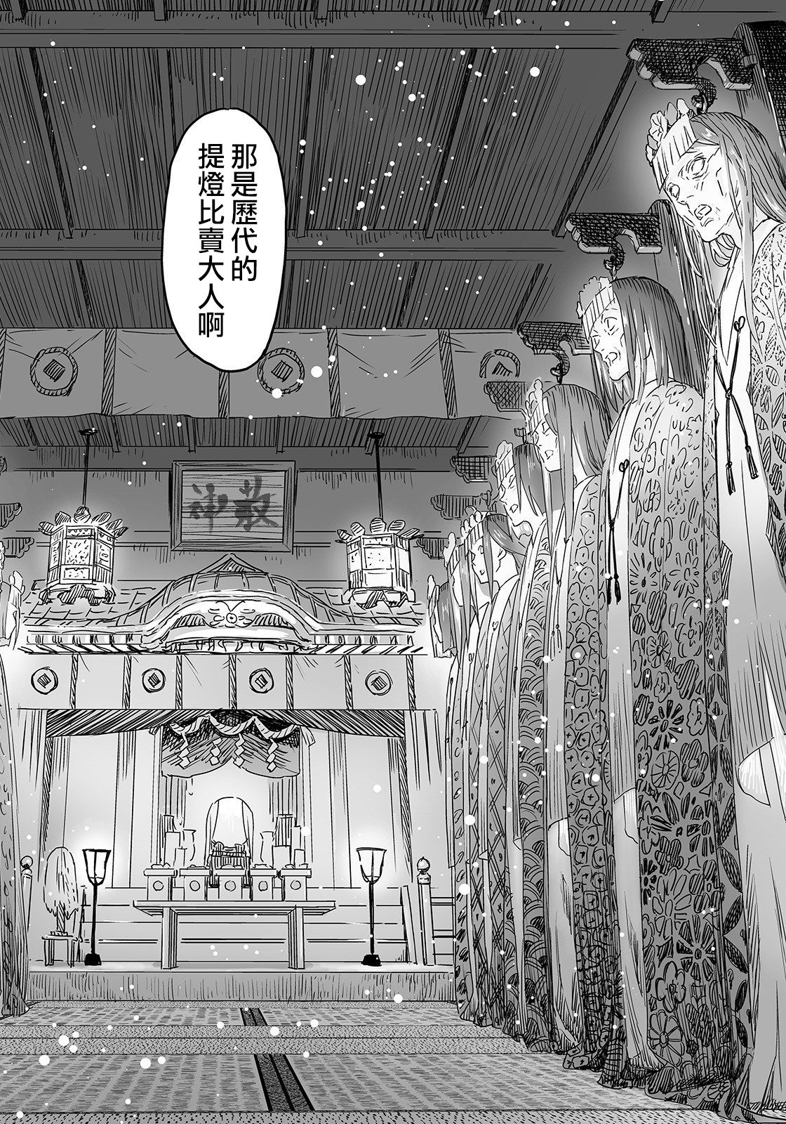 [Amagappa Shoujogun] Oogetsuhime no Yama 丨 大宜都比賣之山 (Ryona King Vol. 4) [Chinese] [沒有漢化] page 27 full